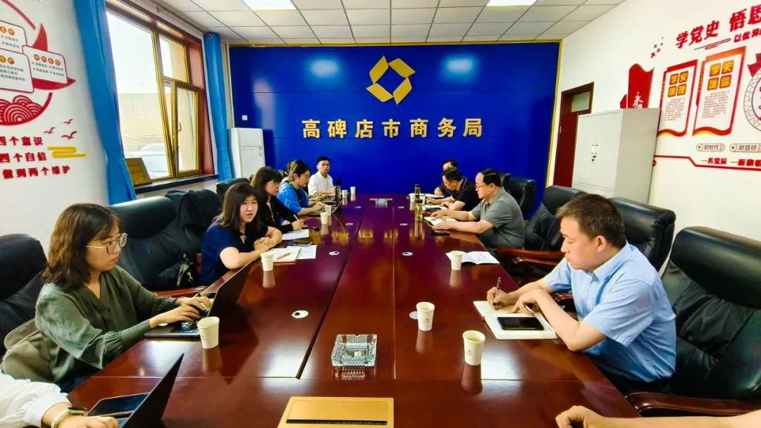 米优最新版本深入开展“河北省现代商贸物流布局规划”调研活动 米优最新版本深入开展“河北省现代商贸物流布局规划”调研活动