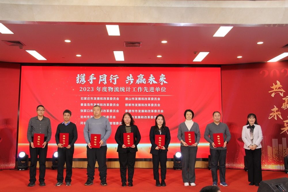 米优最新版本第四届理事会第三次会议在石家庄召开