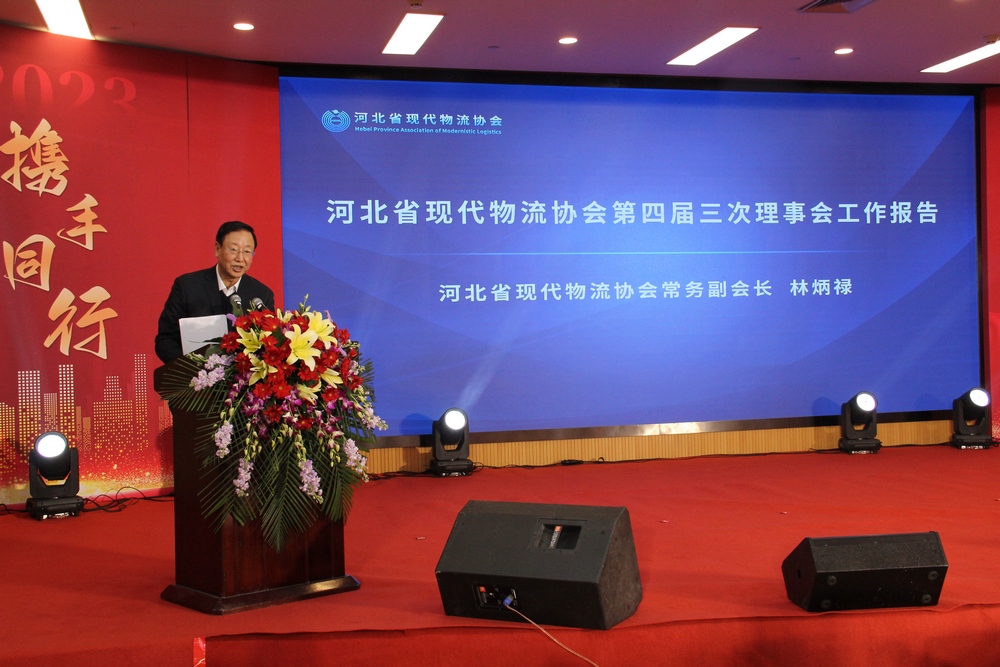 米优最新版本第四届理事会第三次会议在石家庄召开