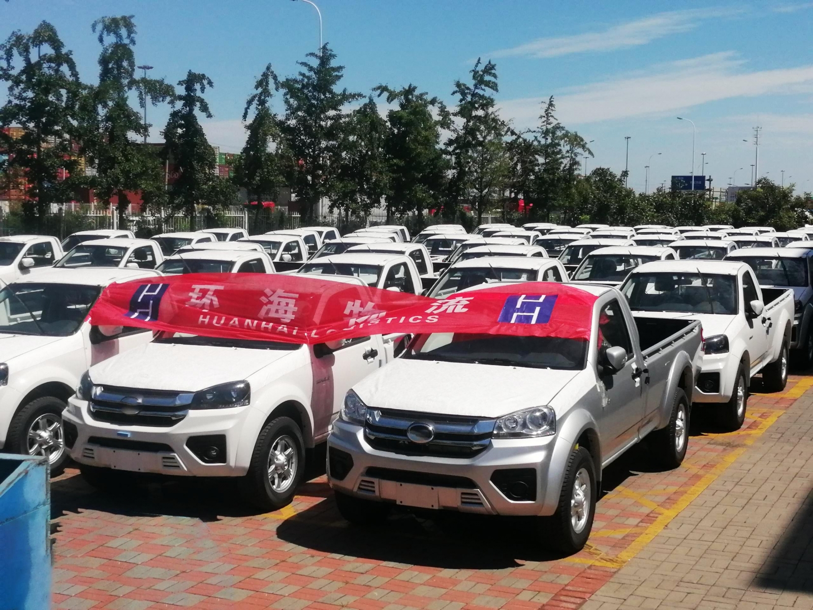 弱冠之年“环海物流”正青春 弱冠之年“环海物流”正青春