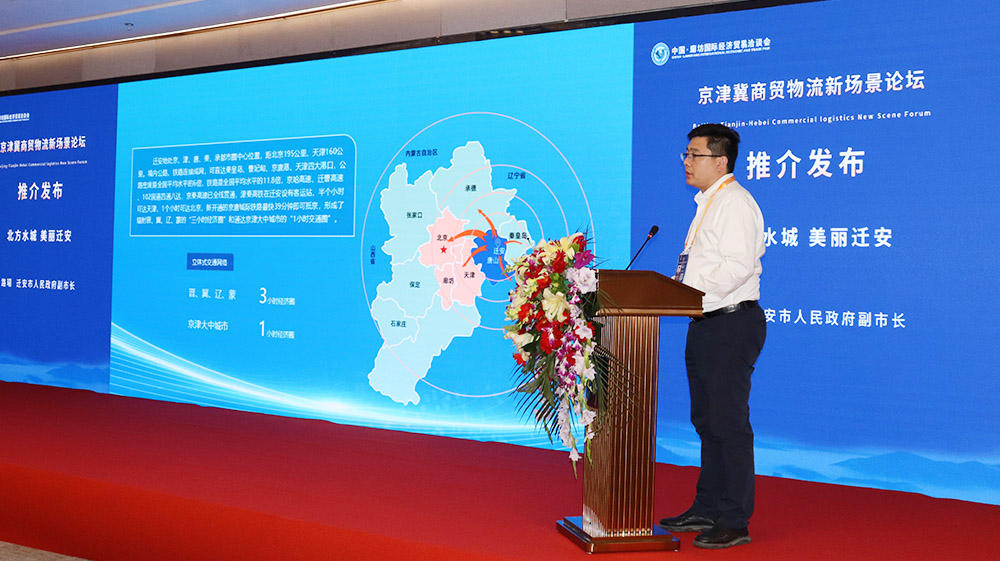 热烈祝贺“京津冀商贸物流新场景论坛”成功举办 热烈祝贺“京津冀商贸物流新场景论坛”成功举办