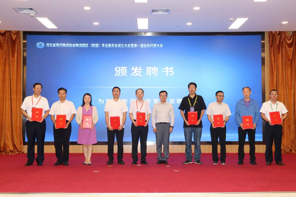 河北省商务厅流通业发展处处长丁立钢为《河北省建设全国现代商贸物流重要基地专家智库》专家委员颁发聘书 河北省商务厅流通业发展处处长丁立钢为《河北省建设全国现代商贸物流重要基地专家智库》专家委员颁发聘书