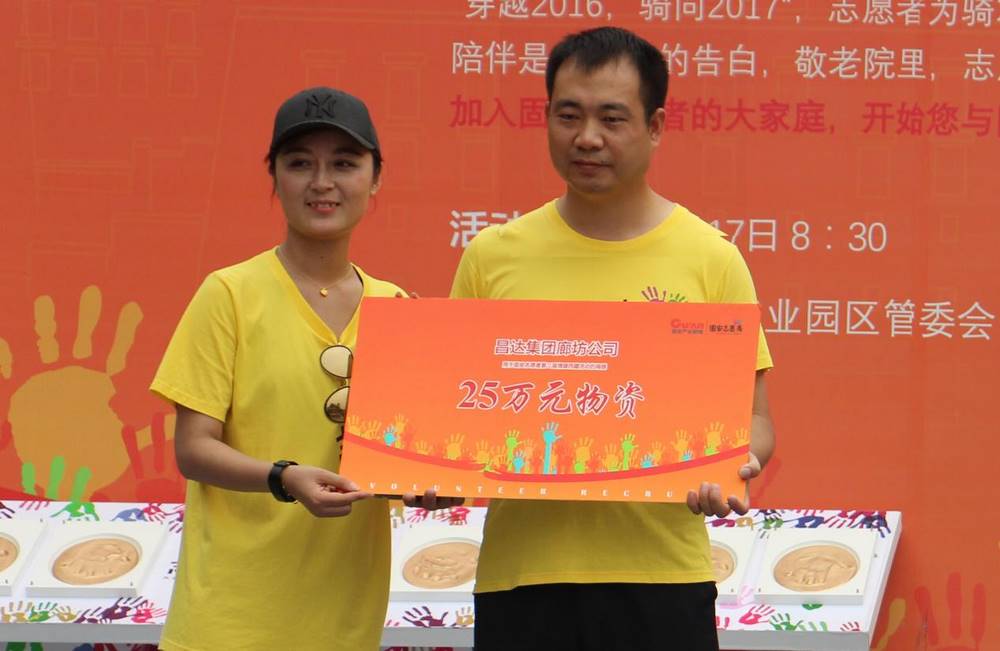 昌达集团 昌达集团