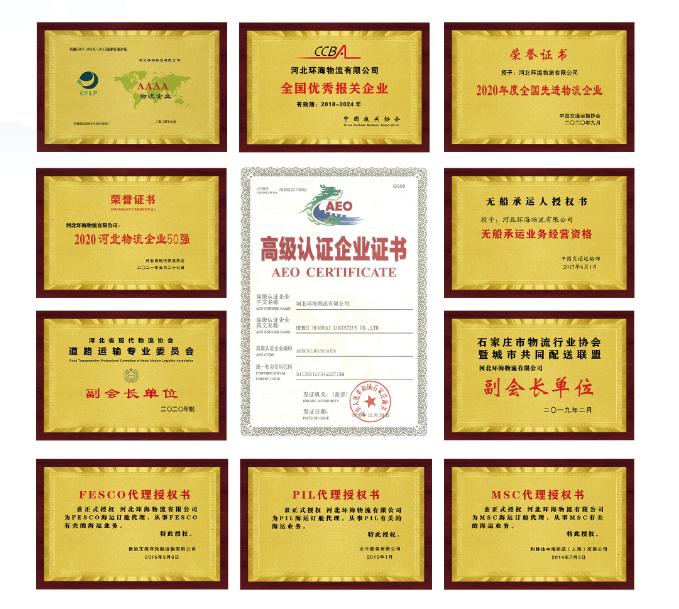 弱冠之年“环海物流”正青春 弱冠之年“环海物流”正青春