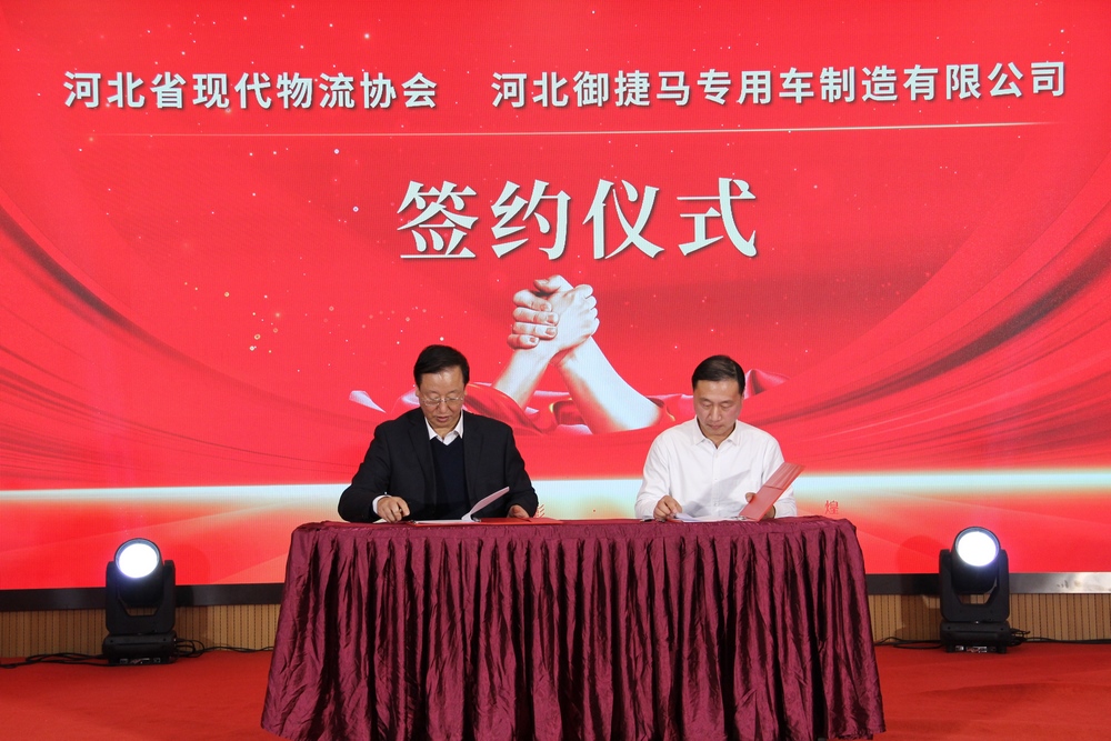 米优最新版本第四届理事会第三次会议在石家庄召开