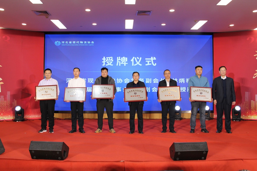 米优最新版本第四届理事会第三次会议在石家庄召开