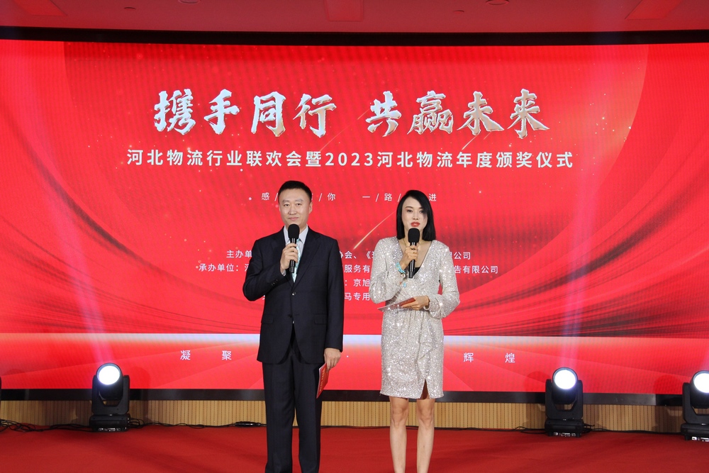 米优最新版本第四届理事会第三次会议在石家庄召开