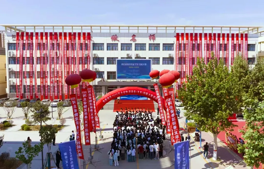 智联燕赵・技创未来—河北省物流装备（叉车）技能大赛在石家庄成功举办