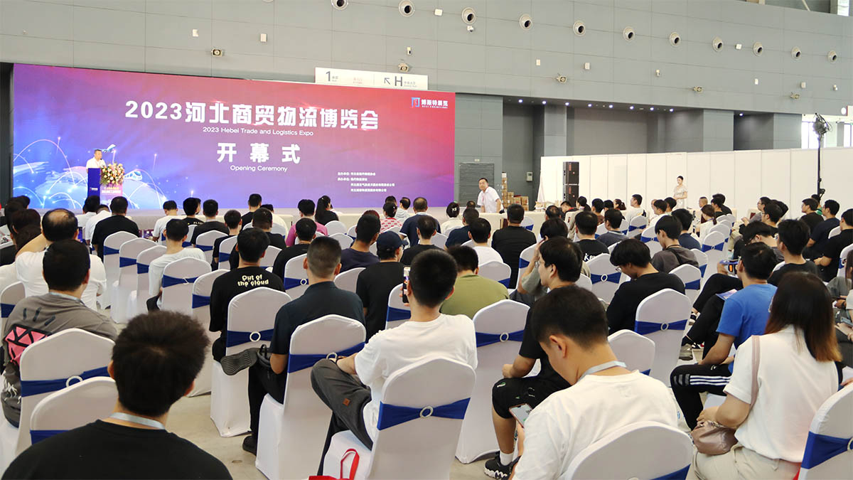 “2023河北商贸物流博览会”在河北石家庄国际会展中心开幕