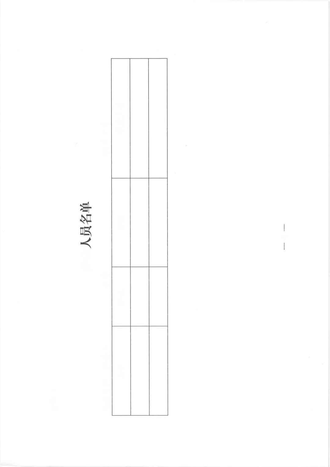 关于共同举办建设中欧班列（石家庄）集结中心专场招商引资对接活动的函