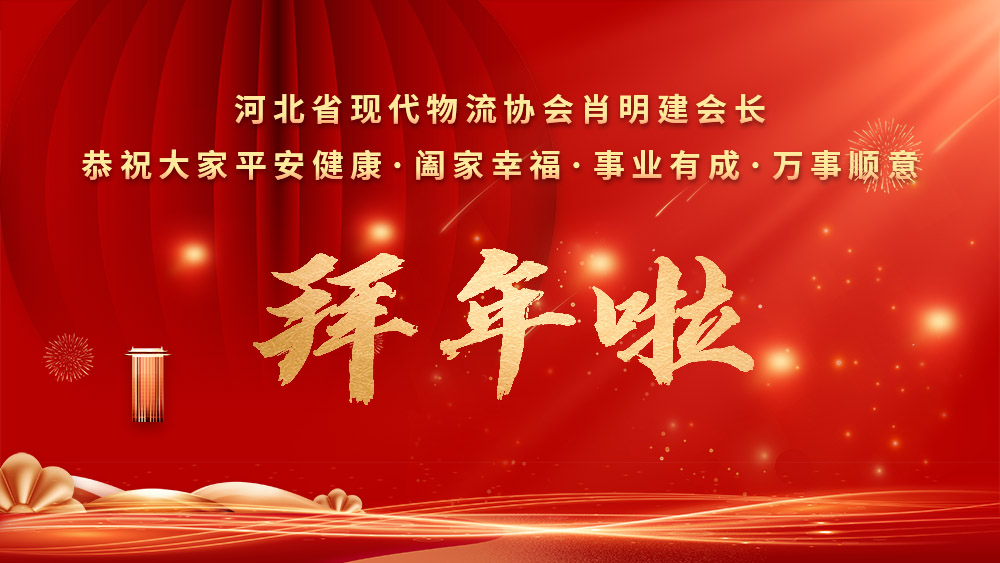 米优最新版本肖明建会长给大家拜年啦！