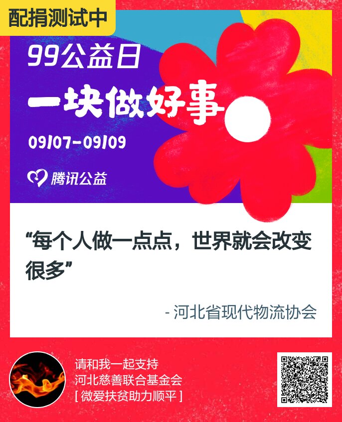 【微爱扶贫】米优最新版本致全体会员单位的一封信