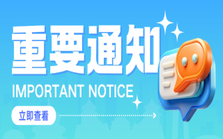 关于组织开展物流企业综合评估工作通知